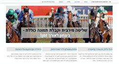 Desktop Screenshot of nesher2.co.il