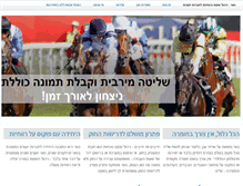 Tablet Screenshot of nesher2.co.il